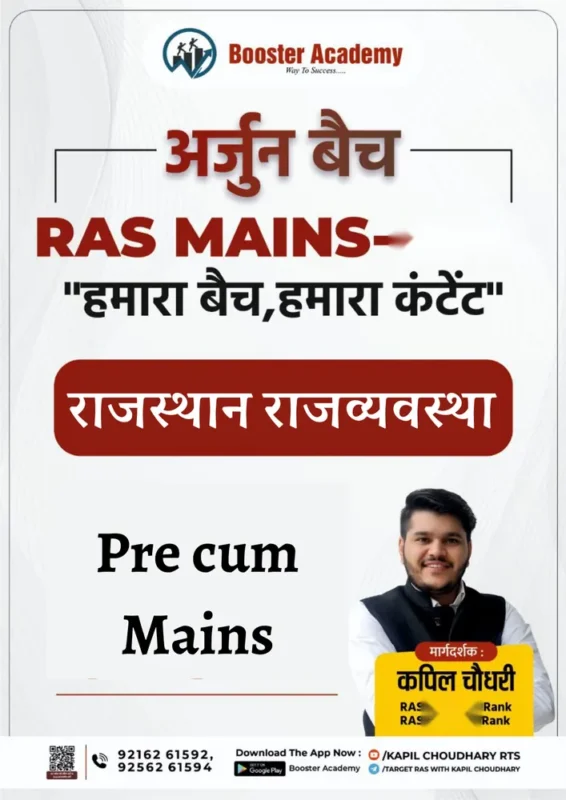 Booster Academy Rajsthan Polity booklet cover