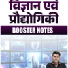 Booster Academy RPSC RAS General Studies Notes 2025-26 Hindi Medium Printed Notes | RPSC Prelims & Mains GS Booklets Set of 11 | Rajasthan GK, Art & Culture, Economy, Polity, Indian History, Science & Tech | 1917 Pages Study Material