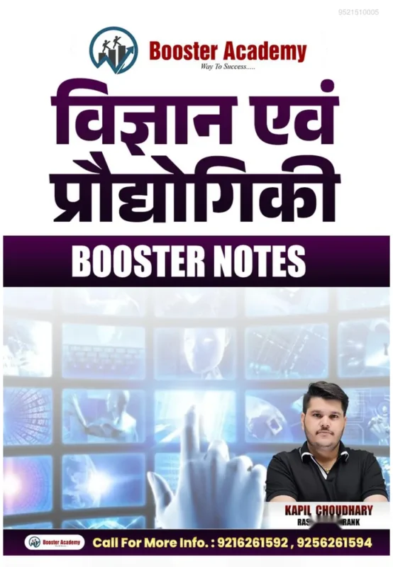 Booster Academy Science & Technology booklet cover