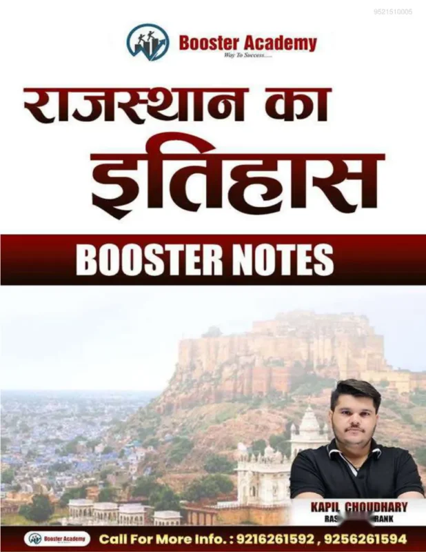 Booster Academy History of Rajasthan booklet cover