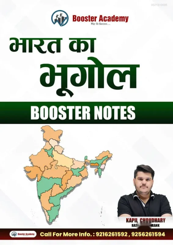 Booster Academy Indian Geography booklet cover