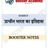 Booster Academy RPSC RAS General Studies Notes 2025-26 Hindi Medium Printed Notes | RPSC Prelims & Mains GS Booklets Set of 11 | Rajasthan GK, Art & Culture, Economy, Polity, Indian History, Science & Tech | 1917 Pages Study Material