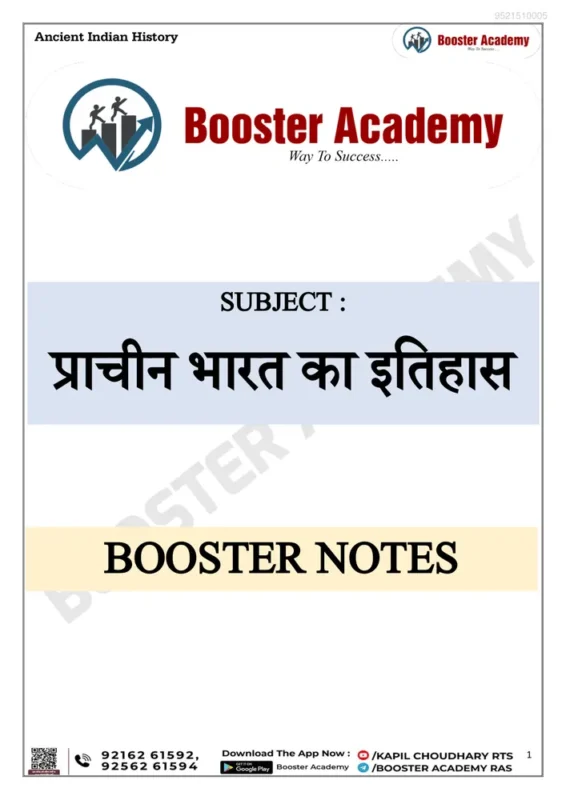 Booster Academy Ancient Indian History booklet cover