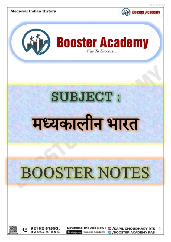 Booster Academy Medieval Indian History booklet cover