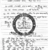 Chandra Institute Super TET by Vagesh Pandey Sir in English Medium Handwritten Notes Set for 2026 Exam | 18 Booklets | Super TET Exam Preparation | Hindi, Math, Polity, Environment, Rajasthan Topics