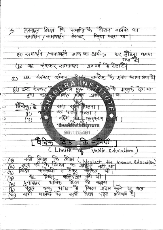 Chandra Institute Super TET sample page 1