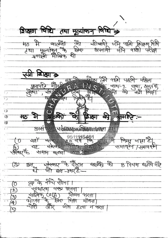 Chandra Institute Super TET sample page 2