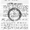 Chandra Institute Super TET by Vagesh Pandey Sir in English Medium Handwritten Notes Set for 2026 Exam | 18 Booklets | Super TET Exam Preparation | Hindi, Math, Polity, Environment, Rajasthan Topics