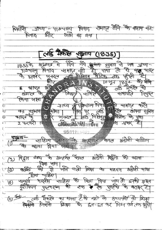 Chandra Institute Super TET sample page 3
