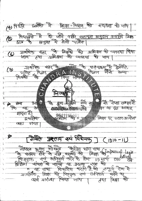 Chandra Institute Super TET sample page 4