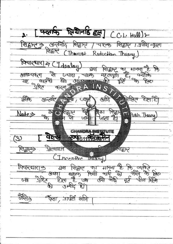 Chandra Institute Super TET sample page 6