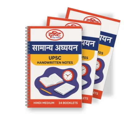Drishti IAS GS Class Notes in Hindi Medium -Complete Handwritten Notes 2025-26 for UPSC General Studies | Drishti IAS Handwritten Hindi Notes Set of 24 Booklets | UPSC CSE Mains Prelims Printed Notes | Polity, Economy, Ethics, Environment, History, Geography, Internal Security, Science & Tech