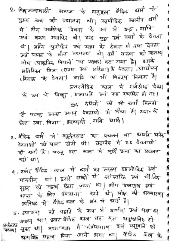 Drishti IAS General Studies sample page 1
