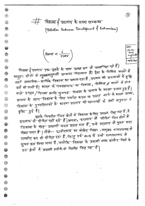 Drishti IAS General Studies sample page 10