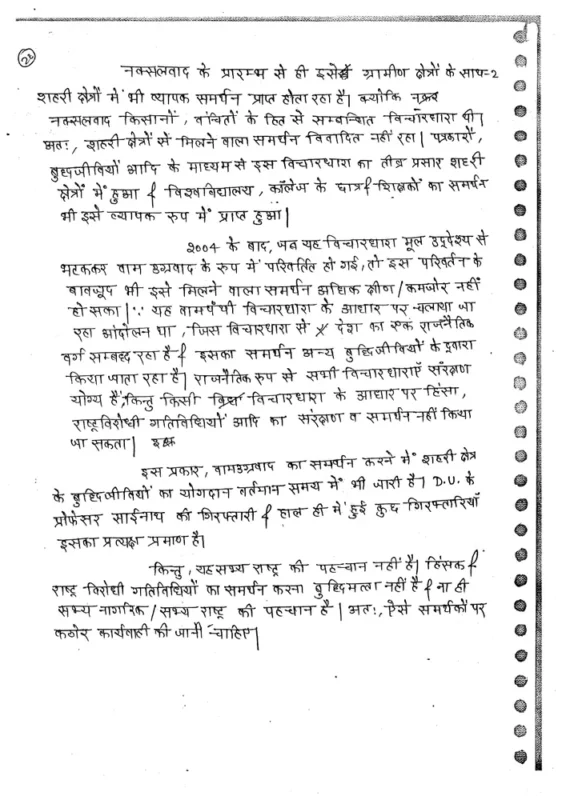 Drishti IAS General Studies sample page 12