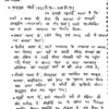 Drishti IAS GS Class Notes in Hindi Medium -Complete Handwritten Notes 2025-26 for UPSC General Studies | Drishti IAS Handwritten Hindi Notes Set of 24 Booklets | UPSC CSE Mains Prelims Printed Notes | Polity, Economy, Ethics, Environment, History, Geography, Internal Security, Science & Tech