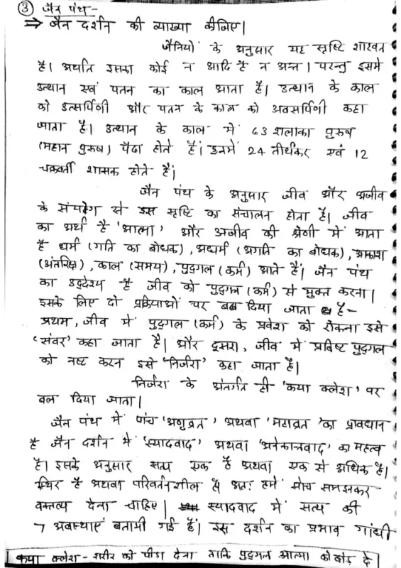 Drishti IAS General Studies sample page 3