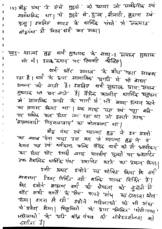 Drishti IAS General Studies sample page 4