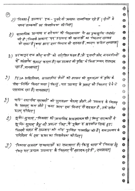 Drishti IAS General Studies sample page 7