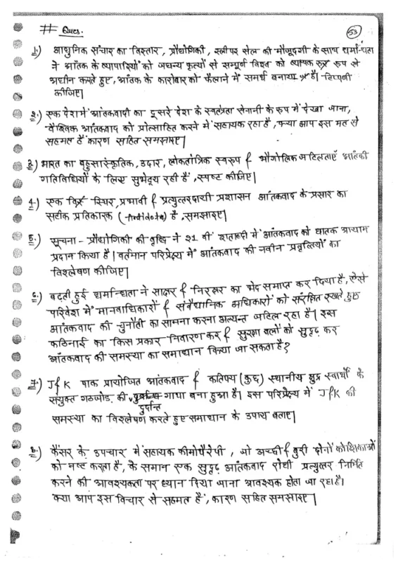 Drishti IAS General Studies sample page 8
