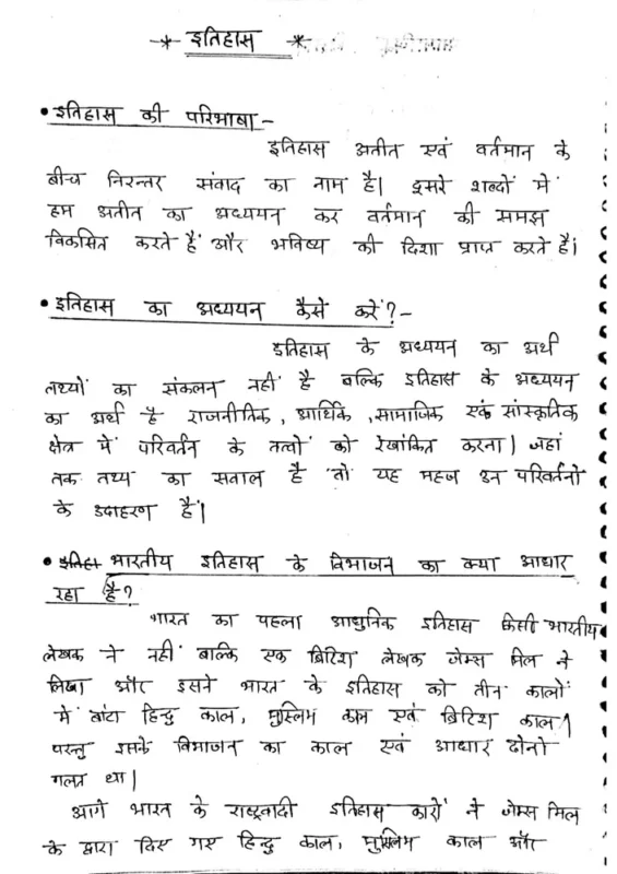 Drishti IAS General Studies sample page 9