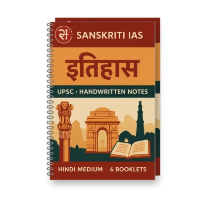 Sanskriti IAS History Optional Handwritten Notes in Hindi Medium 2025-26 for UPSC Mains | Printed Handwritten History Notes Set of 6 Booklets | Hindi Medium History Optional Material for Ancient, Medieval, Modern, World History | UPSC History Optional Handwritten Notes Hindi 2025-26 Edition