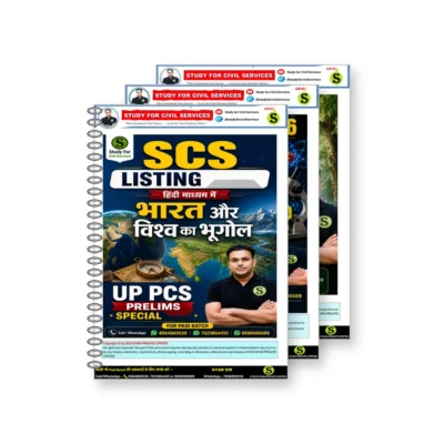 Study for Civil Services General Studies Printed Notes 2026 UPPCS Gyan Sir Hindi | UPPSC State PCS GS Printed Material 8 Booklets | Hindi Medium GK, Geography, Economy, Science & Tech, Environment | 1911 Pages Study Material
