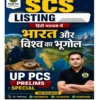 Study for Civil Services General Studies Printed Notes 2026 UPPCS Gyan Sir Hindi | UPPSC State PCS GS Printed Material 8 Booklets | Hindi Medium GK, Geography, Economy, Science & Tech, Environment | 1911 Pages Study Material