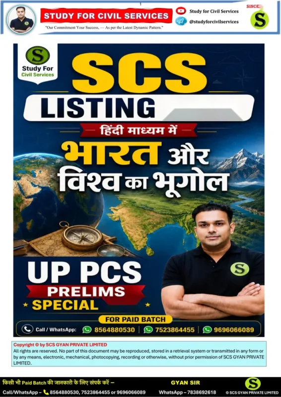 Study for Civil Services Geography (Part 1) booklet cover