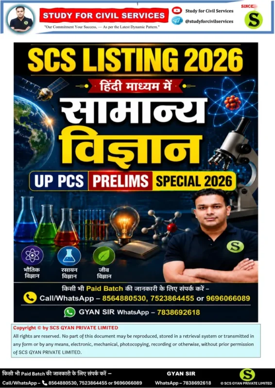 Study for Civil Services Science & Technology booklet cover