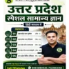 Study for Civil Services General Studies Printed Notes 2026 UPPCS Gyan Sir Hindi | UPPSC State PCS GS Printed Material 8 Booklets | Hindi Medium GK, Geography, Economy, Science & Tech, Environment | 1911 Pages Study Material