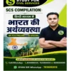 Study for Civil Services General Studies Printed Notes 2026 UPPCS Gyan Sir Hindi | UPPSC State PCS GS Printed Material 8 Booklets | Hindi Medium GK, Geography, Economy, Science & Tech, Environment | 1911 Pages Study Material