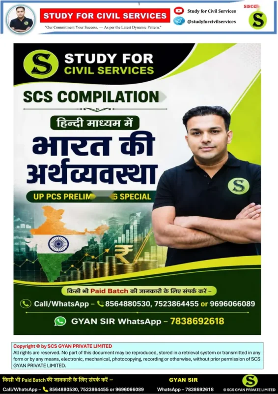 Study for Civil Services Economy booklet cover