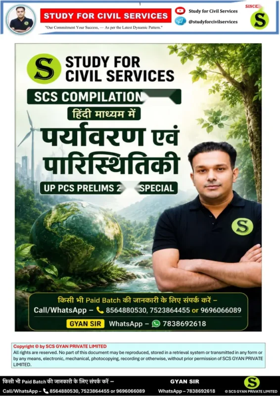 Study for Civil Services Environment booklet cover