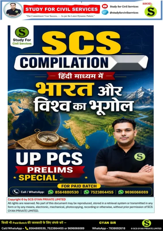 Study for Civil Services Geography (Part 2) booklet cover
