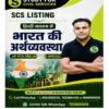 Study for Civil Services General Studies Printed Notes 2026 UPPCS Gyan Sir Hindi | UPPSC State PCS GS Printed Material 8 Booklets | Hindi Medium GK, Geography, Economy, Science & Tech, Environment | 1911 Pages Study Material