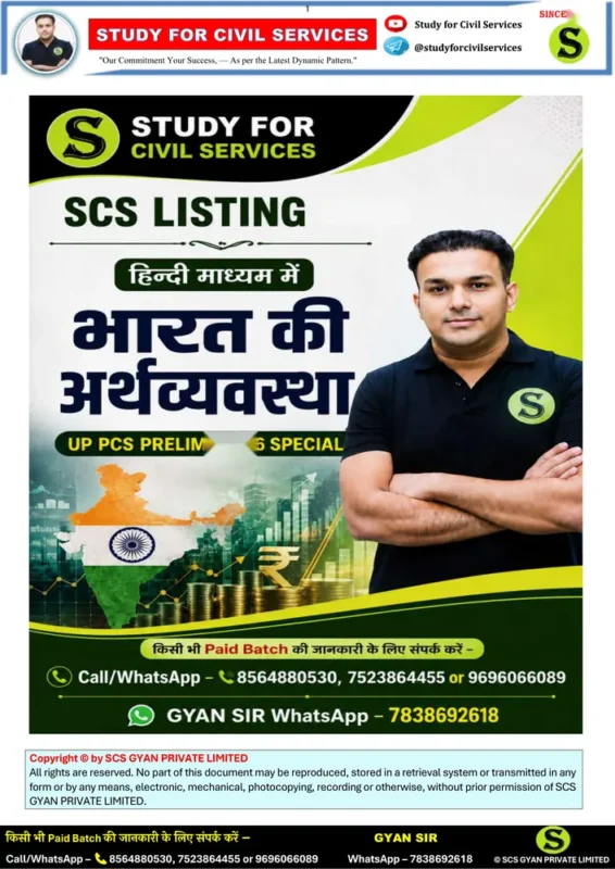 Study for Civil Services Indian Economy booklet cover