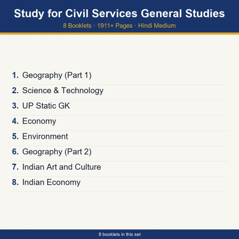 Study for Civil Services General Studies booklist - 8 booklets