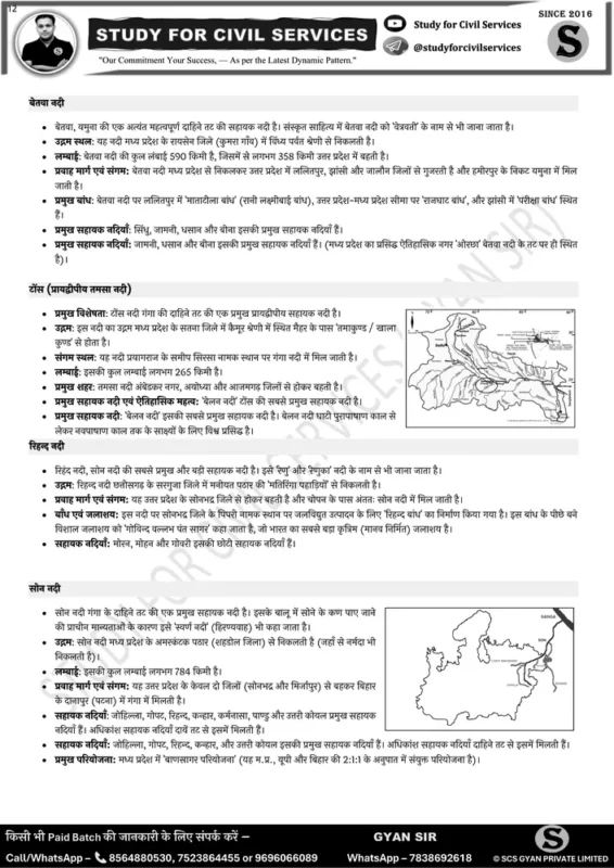 Study for Civil Services General Studies sample page 7