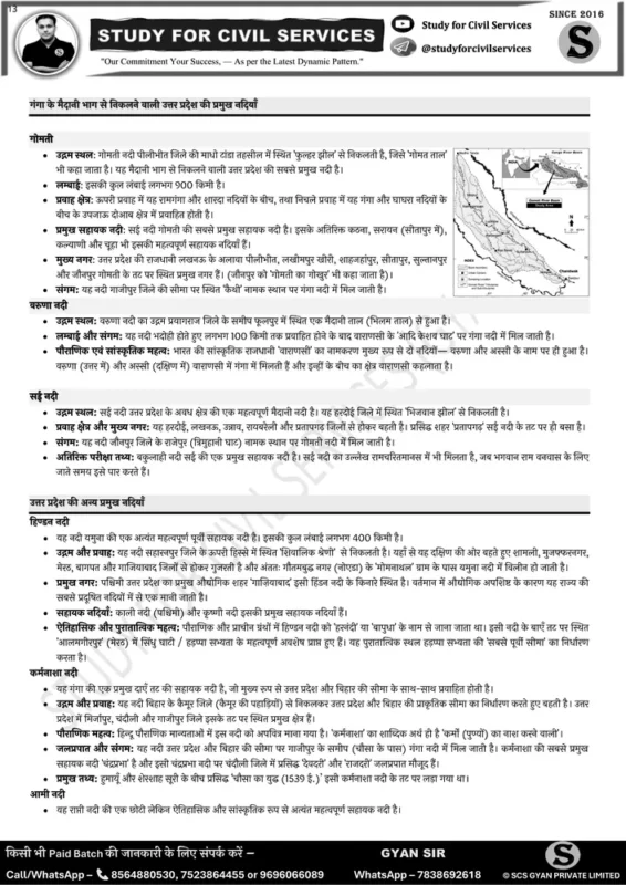 Study for Civil Services General Studies sample page 8