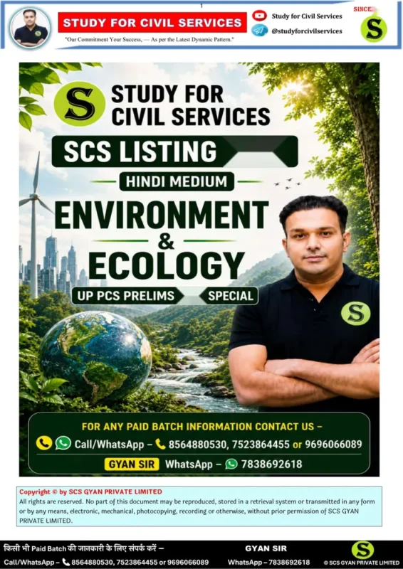 Study for Civil Services Environment (Part 1) booklet cover