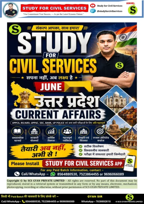 Study for Civil Services Current Affairs booklet cover