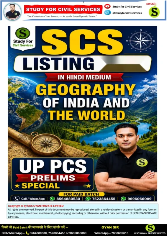 Study for Civil Services Geography (Part 1) booklet cover