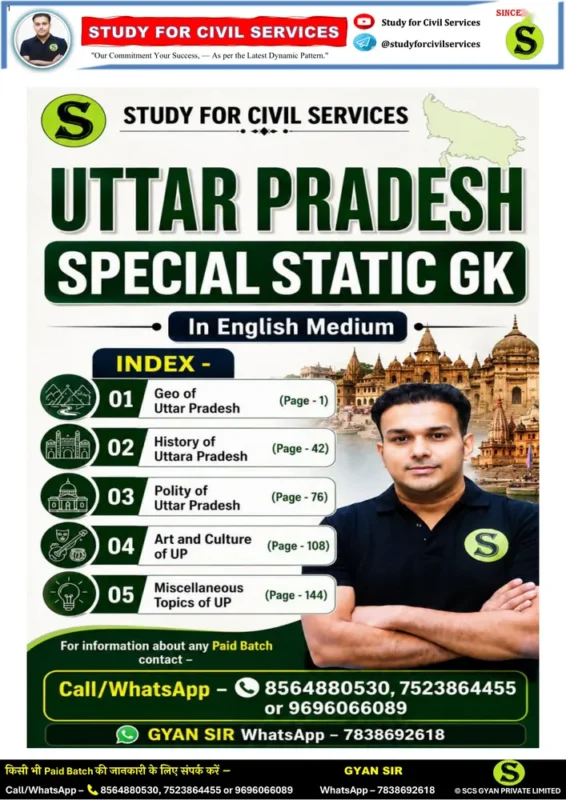Study for Civil Services UP Static GK booklet cover