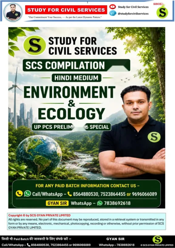 Study for Civil Services Environment (Part 2) booklet cover