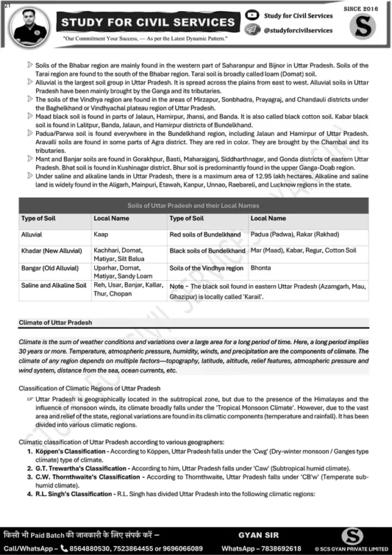 Study for Civil Services General Studies sample page 5