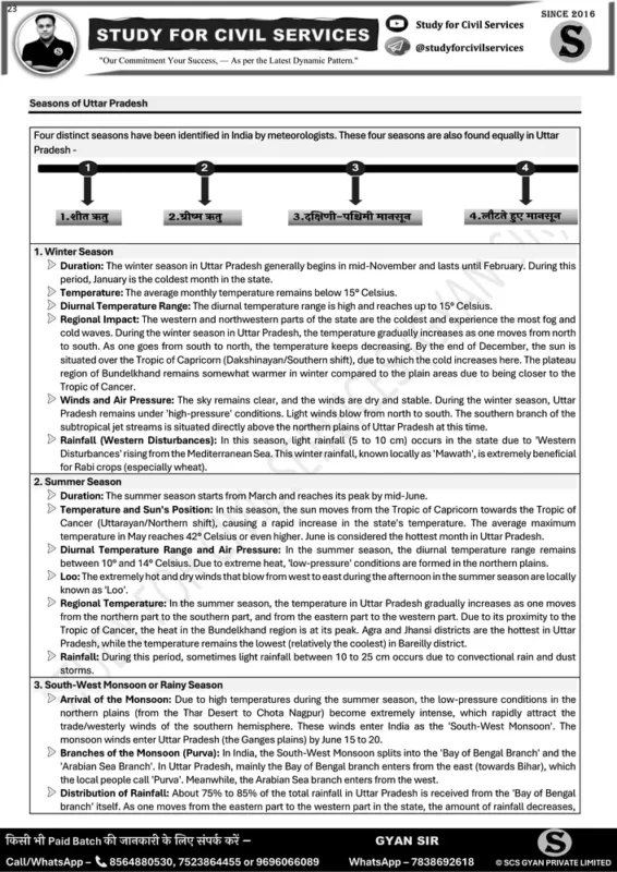 Study for Civil Services General Studies sample page 7