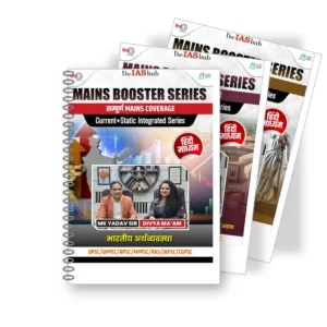 The IAS Hub Mains Booster Series 2026 Hindi General Studies Notes for UPSC, UPPSC, BPSC, MPPSC | Printed Notes Set of 8 Booklets by MK Yadav Sir and Divya Mam | Hindi Medium GS Mains Study Material | Indian Economy, Ethics, Polity, Geography, Art & Culture, Society, Internal Security, Science & Tech | For UPSC CSE Mains 2026, State PCS Exams