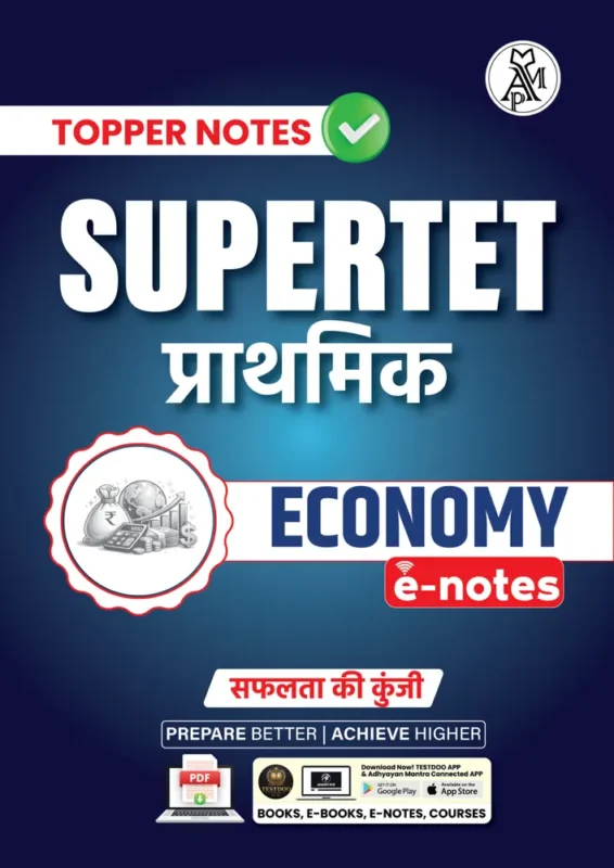 Topper Notes Toppers Notes Supertet Economy booklet cover