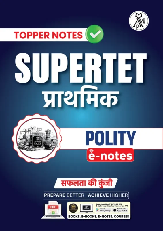 Topper Notes Toppers Notes Supertet Polity booklet cover
